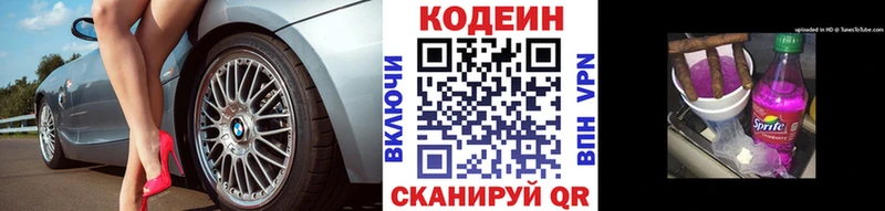 Codein Purple Drank  Купить  Губкинский 