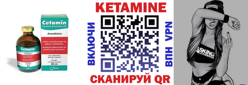 Купить  Губкинский  КЕТАМИН ketamine 