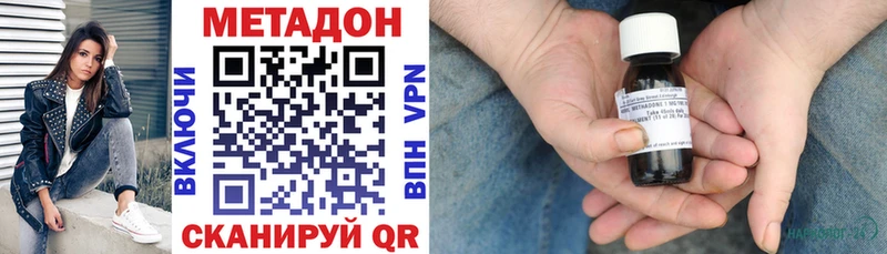 Метадон мёд Губкинский