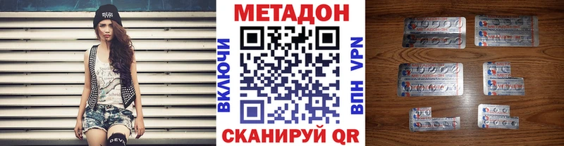 Купить где  Губкинский  Метадон VHQ 